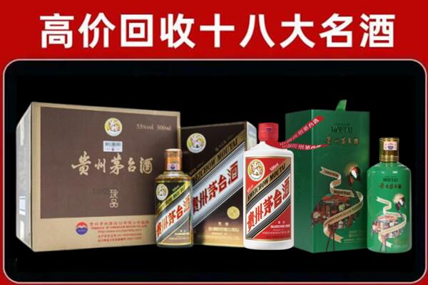 中卫中宁县回收纪念茅台酒